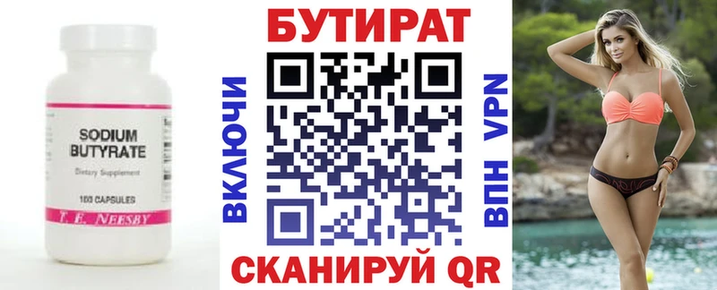 Бутират 1.4BDO  купить наркотики цена  Тайга 