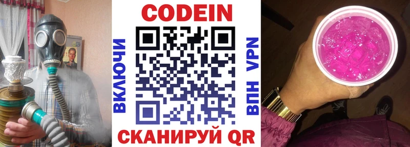 где продают   Тайга  Кодеиновый сироп Lean Purple Drank 