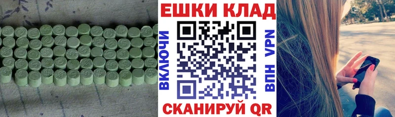 ЭКСТАЗИ круглые  ссылка на мегу рабочий сайт  Тайга 