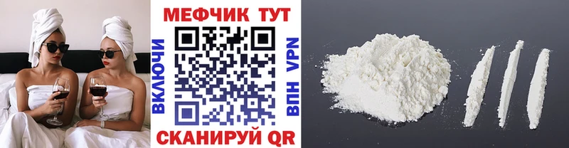 МЕФ mephedrone  закладка  Тайга 