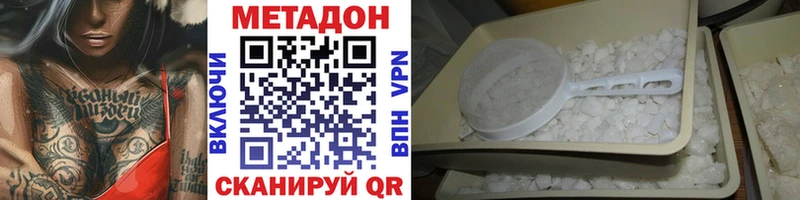 МЕТАДОН мёд  купить наркотики сайты  блэк спрут ССЫЛКА  Тайга 
